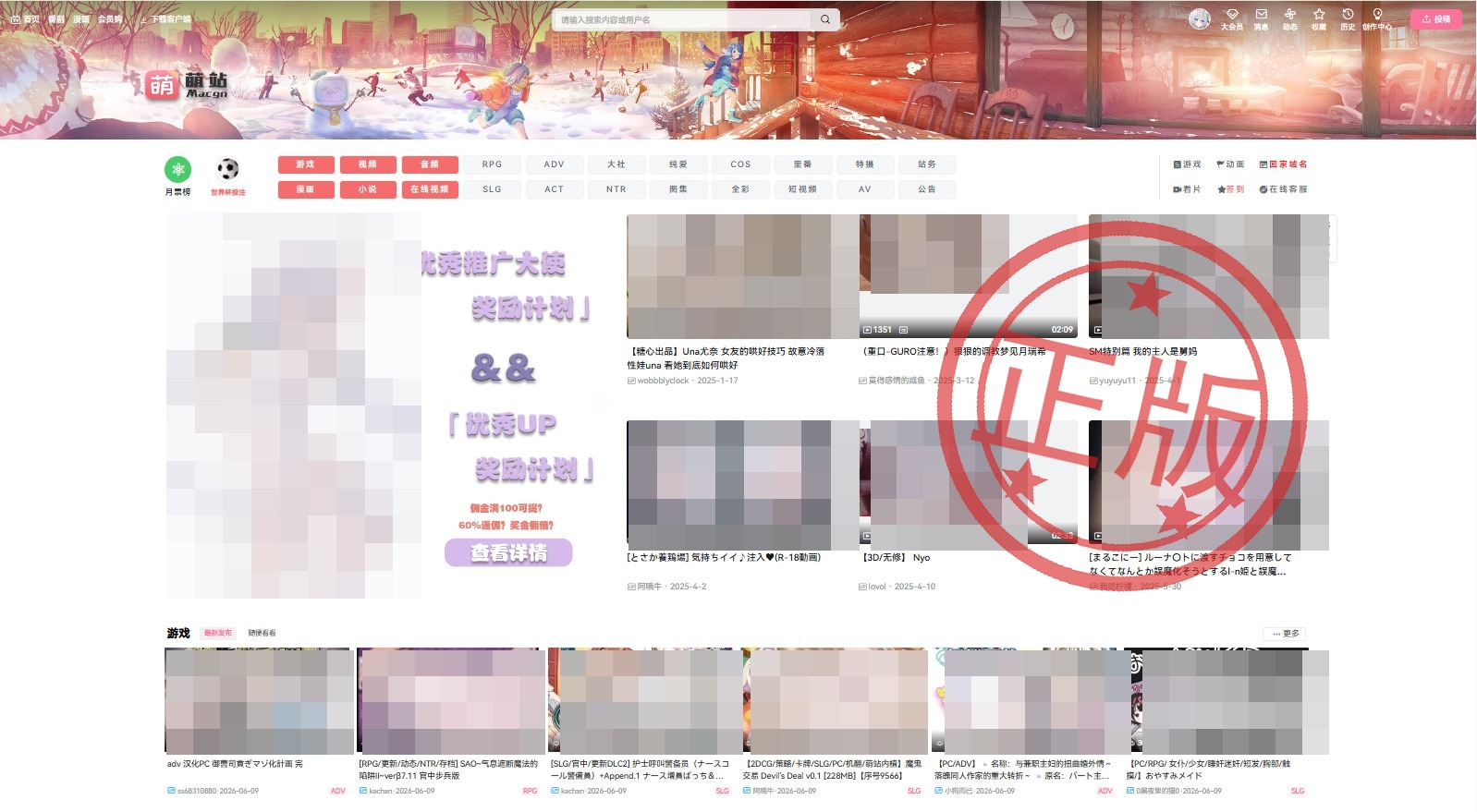 萌站最终跳转网站示意图